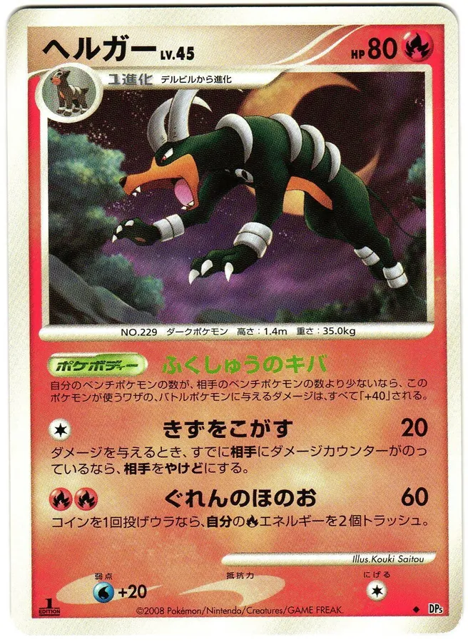 Japanese Temple of Anger Houndoom Pokémon card